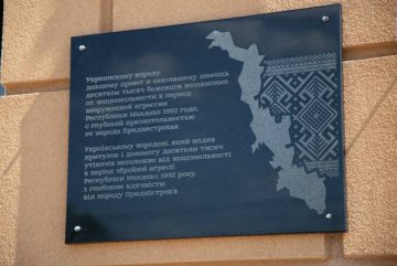 Архивы Приднестровья ПМР: Архив Тирасполь, Днестровск, Бендеры, Слободзея, Дубоссары, Григориополь, Каменка, Рыбница Открытие МЕМОРИАЛЬНой ДОСКи В БЛАГОДАРНОСТЬ УКРАИНСКОМУ НАРОДУ Новости Архивы Приднестровья ПМР: Архив Тирасполь, Днестровск, Бендеры, Слободзея, Дубоссары, Григориополь, Каменка, Рыбница Открытие МЕМОРИАЛЬНой ДОСКи В БЛАГОДАРНОСТЬ УКРАИНСКОМУ НАРОДУ Новости