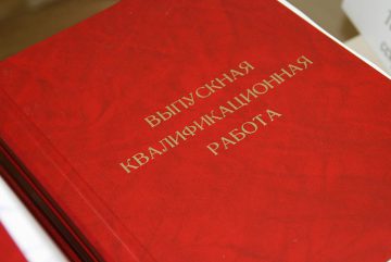 Архивы Приднестровья ПМР: Архив Тирасполь, Днестровск, Бендеры, Слободзея, Дубоссары, Григориополь, Каменка, Рыбница защита выпускных квалификационных работ Новости Архивы Приднестровья ПМР: Архив Тирасполь, Днестровск, Бендеры, Слободзея, Дубоссары, Григориополь, Каменка, Рыбница защита выпускных квалификационных работ Новости
