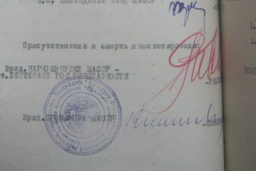 Государственная служба управления документацией и архивами Приднестровской Молдавской Республики 30 октября - день памяти жертв политических репрессий Архивный документ месяца Государственная служба управления документацией и архивами Приднестровской Молдавской Республики 30 октября - день памяти жертв политических репрессий Архивный документ месяца
