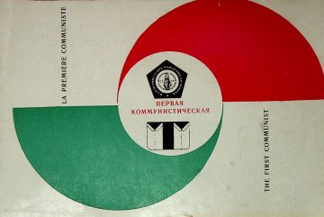 Государственная служба управления документацией и архивами Приднестровской Молдавской Республики Тираспольская марка Виртуальная выставка Государственная служба управления документацией и архивами Приднестровской Молдавской Республики Тираспольская марка Виртуальная выставка