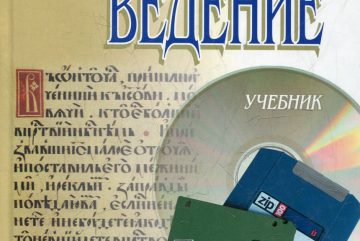 Государственная служба управления документацией и архивами Приднестровской Молдавской Республики ДОКУМЕНТОВЕДЕНИЕ Учебная литература Государственная служба управления документацией и архивами Приднестровской Молдавской Республики ДОКУМЕНТОВЕДЕНИЕ Учебная литература