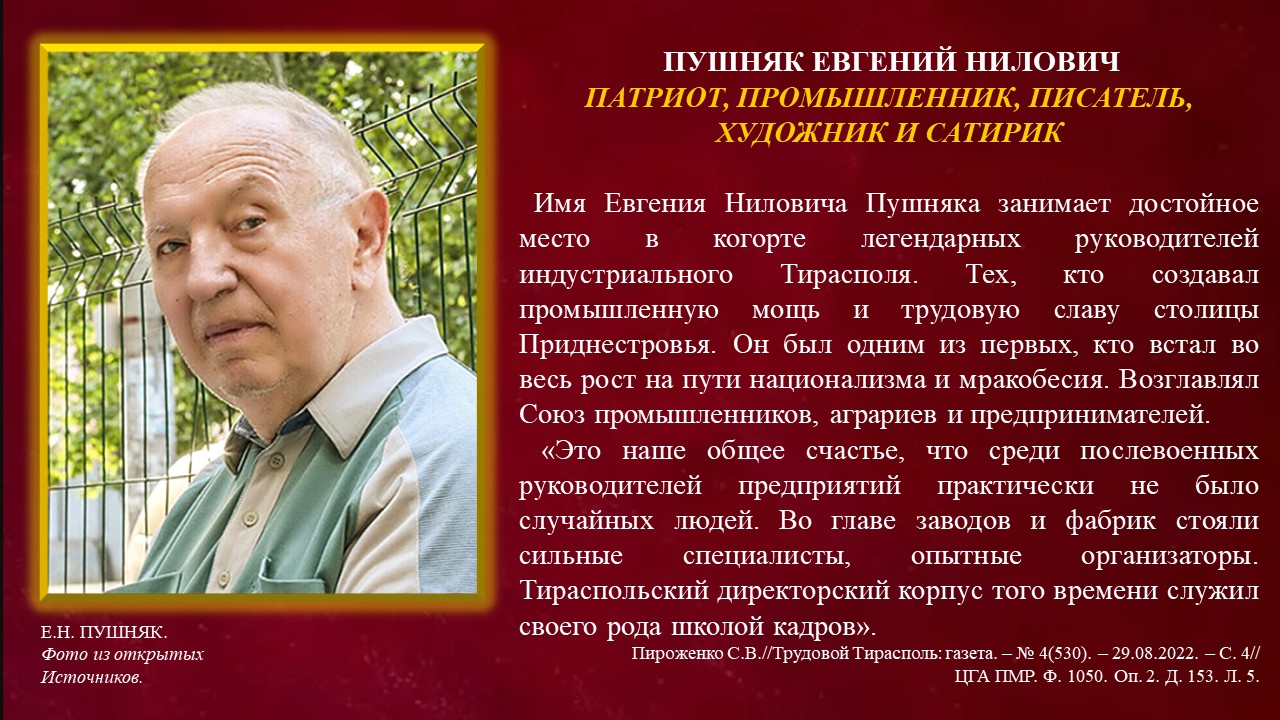 Слайд29