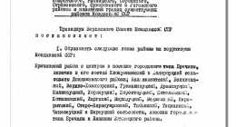 ГА01-ф0370-оп02-д105-л086а-цв