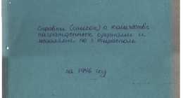 000-ТЛ-а