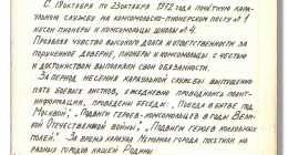 ГА01-ф0018-оп1-д011-л018-а-цв