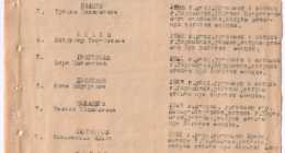 ГА01-ф0107-оп01-д004-л012-а-цв_подлинник_машинопись