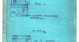 ГА01-ф0370-оп01-д002-л000ТЛ-цв