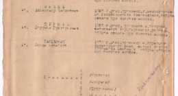 ГА01-ф0107-оп01-д004-л012-р-цв_подлинник_машинопись