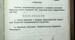 ГА01-ф1085-оп02-д0006-л175а-цв1