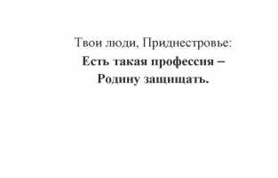Архивы Приднестровья ПМР: Архив Тирасполь, Днестровск, Бендеры, Слободзея, Дубоссары, Григориополь, Каменка, Рыбница К 75-Й ГОДОВЩИНЕ ПОБЕДЫ В ВЕЛИКОЙ ОТЕЧЕСТВЕННОЙ ВОЙНЕ Виртуальная выставка Проекты Архивы Приднестровья ПМР: Архив Тирасполь, Днестровск, Бендеры, Слободзея, Дубоссары, Григориополь, Каменка, Рыбница К 75-Й ГОДОВЩИНЕ ПОБЕДЫ В ВЕЛИКОЙ ОТЕЧЕСТВЕННОЙ ВОЙНЕ Виртуальная выставка Проекты