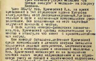 Архивы Приднестровья ПМР: Архив Тирасполь, Днестровск, Бендеры, Слободзея, Дубоссары, Григориополь, Каменка, Рыбница К 75-Й ГОДОВЩИНЕ ПОБЕДЫ В ВЕЛИКОЙ ОТЕЧЕСТВЕННОЙ ВОЙНЕ Виртуальная выставка Проекты Архивы Приднестровья ПМР: Архив Тирасполь, Днестровск, Бендеры, Слободзея, Дубоссары, Григориополь, Каменка, Рыбница К 75-Й ГОДОВЩИНЕ ПОБЕДЫ В ВЕЛИКОЙ ОТЕЧЕСТВЕННОЙ ВОЙНЕ Виртуальная выставка Проекты