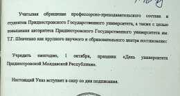 ГА01-ф0107-оп02-д0459-л166