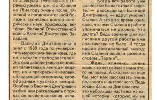 Газета «Днестровская правда», 1996 // В. Рискин. Слово об учителе