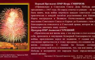 Слайд45