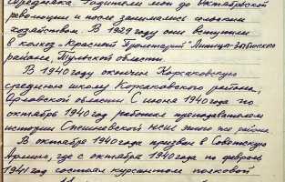 Автобиография Западаева Василия Дмитриевича. 21.04.1960