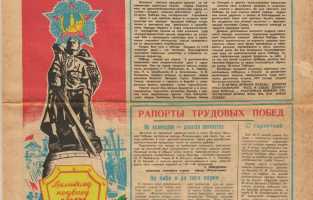 Газета «Днестровская правда» от 09.05.1975. – С. 2.