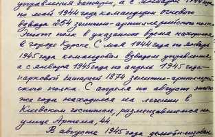 Автобиография Западаева Василия Дмитриевича, продолжение. 21.04.1960