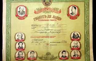 Похвальная грамота директора Тираспольской средней школы № 3 ученику 4-го класса В. Масленникову за отличные успехи в школе и примерное поведение. 25 мая 1957 года.
